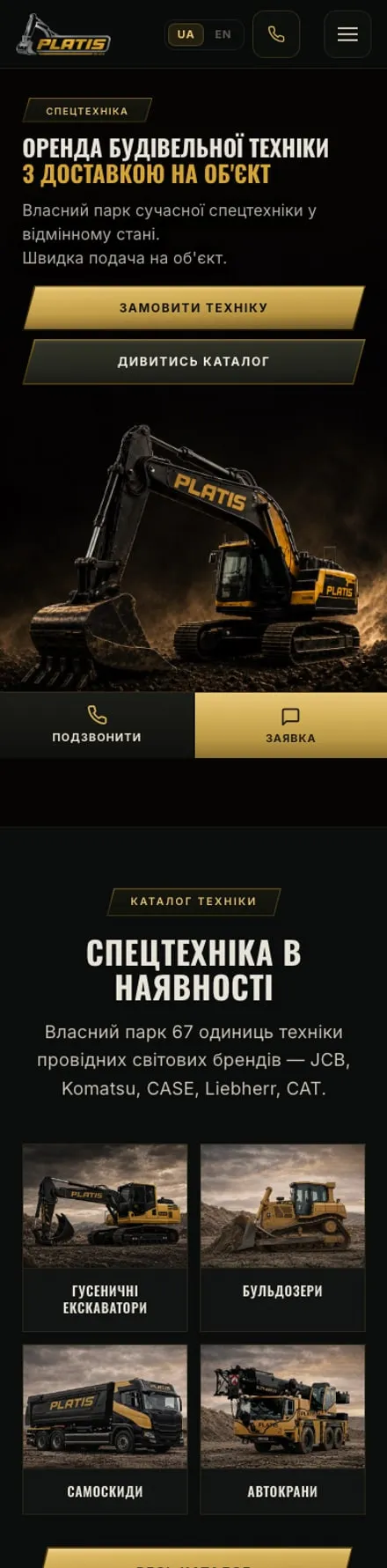 PLATIS Ukraine — mobile