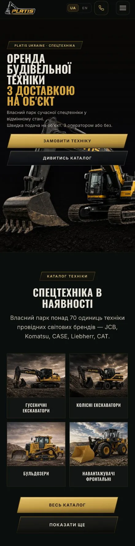 PLATIS Ukraine — mobile